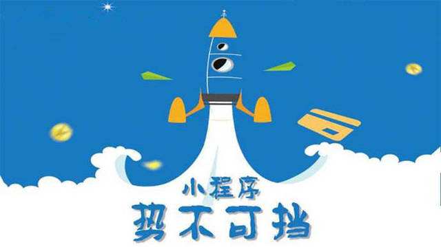 延吉微信小程序开发如何助力传统零售商突破经营难题